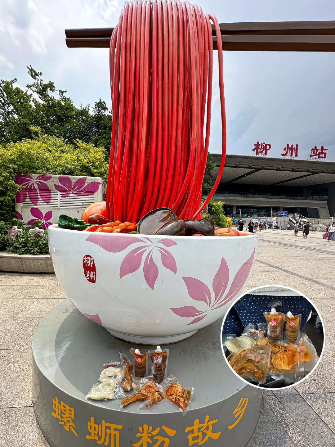 去柳州旅游一定要真空打包带走的螺蛳粉🥹