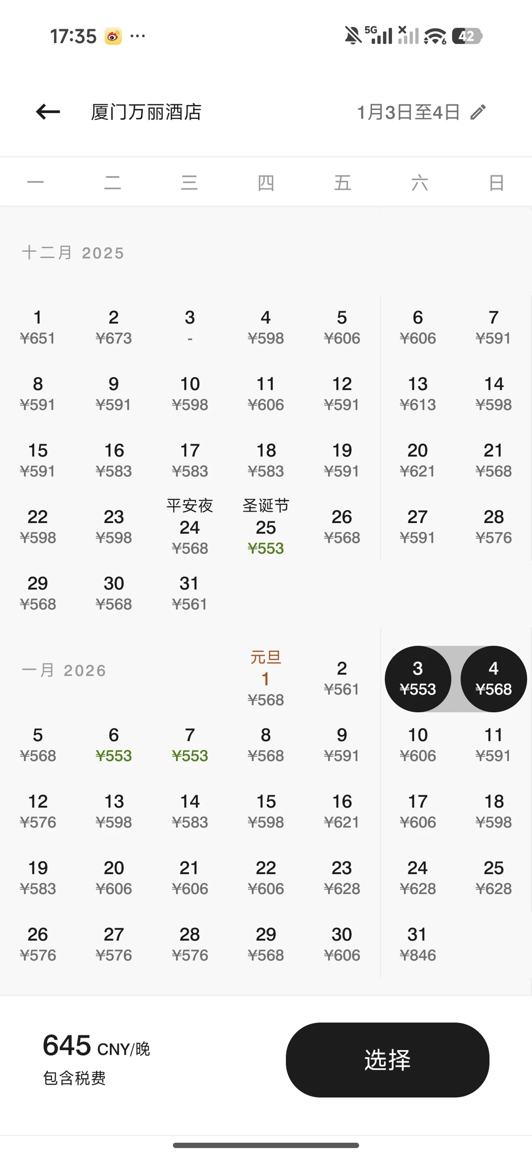 万豪黑五超值酒店整理