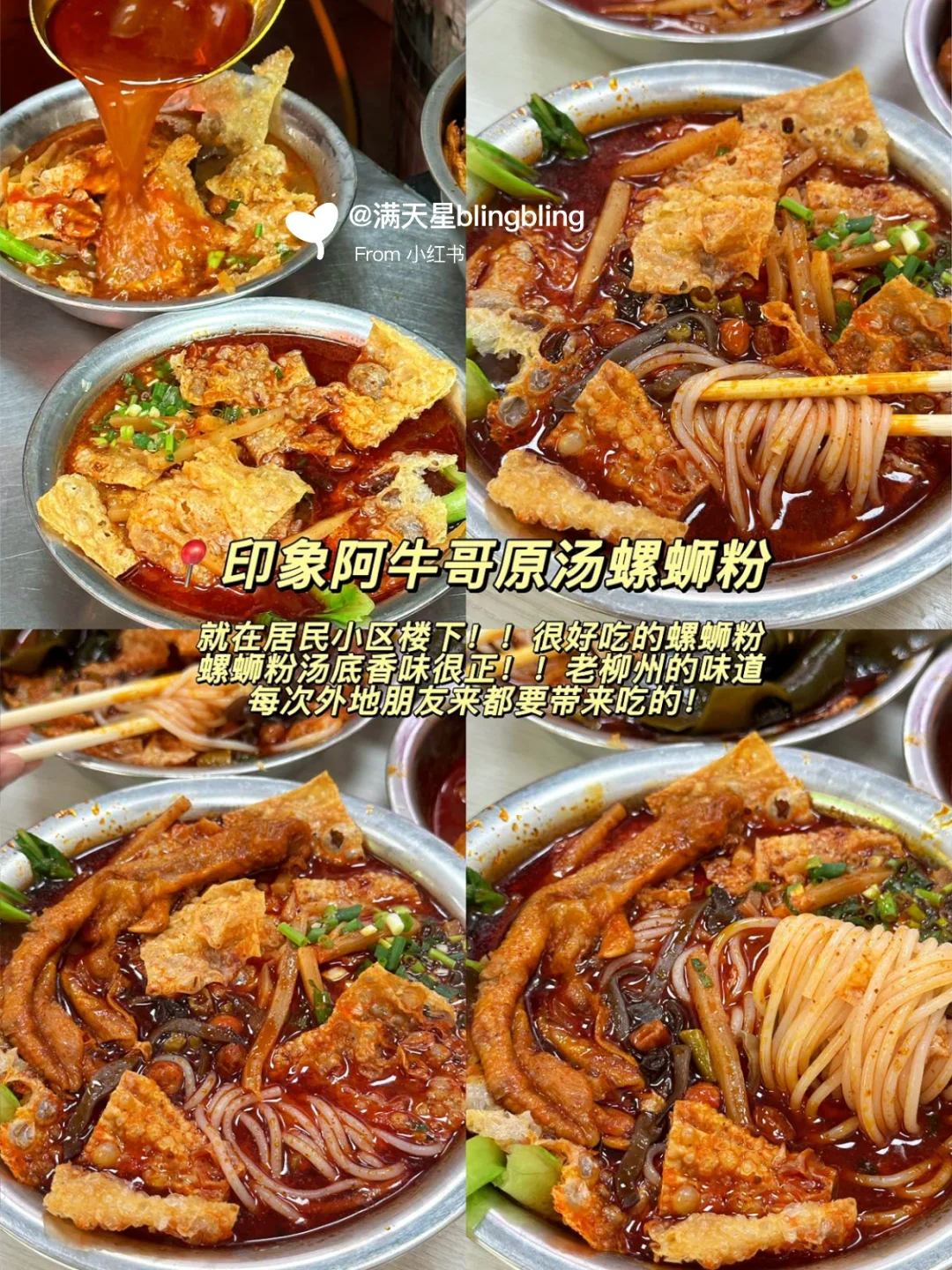 柳州两日游 | 懒人版citywalk逛吃全攻略！！