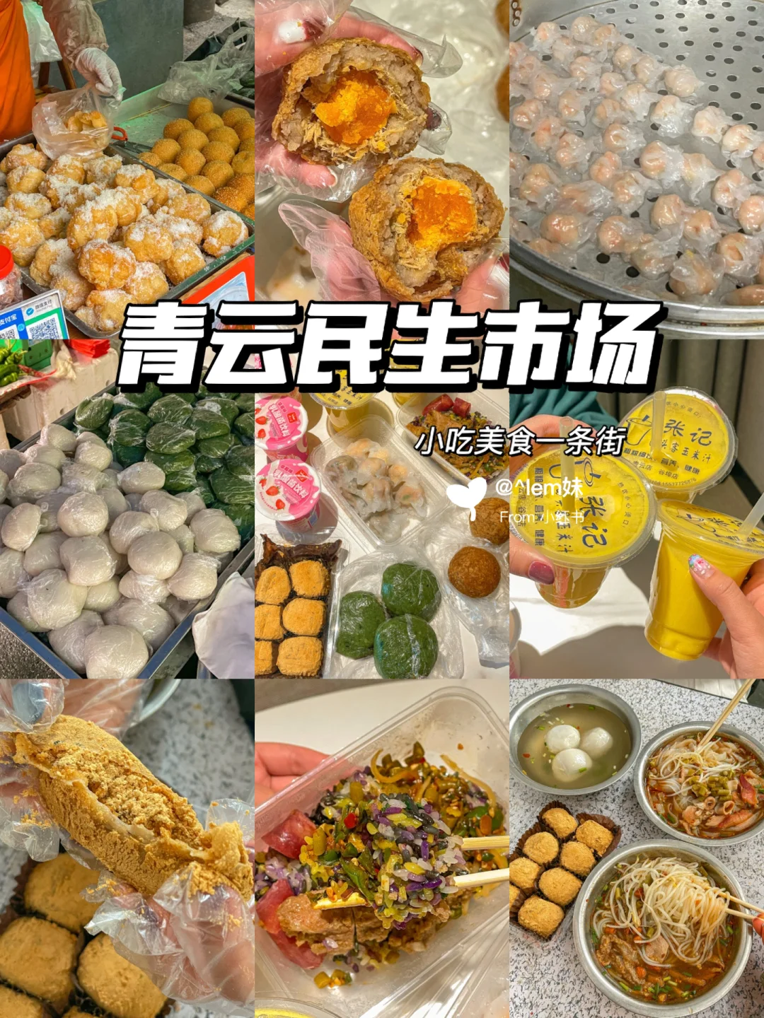 柳州旅游‼️三天两夜全攻略‼️无踩雷巨好吃‼️