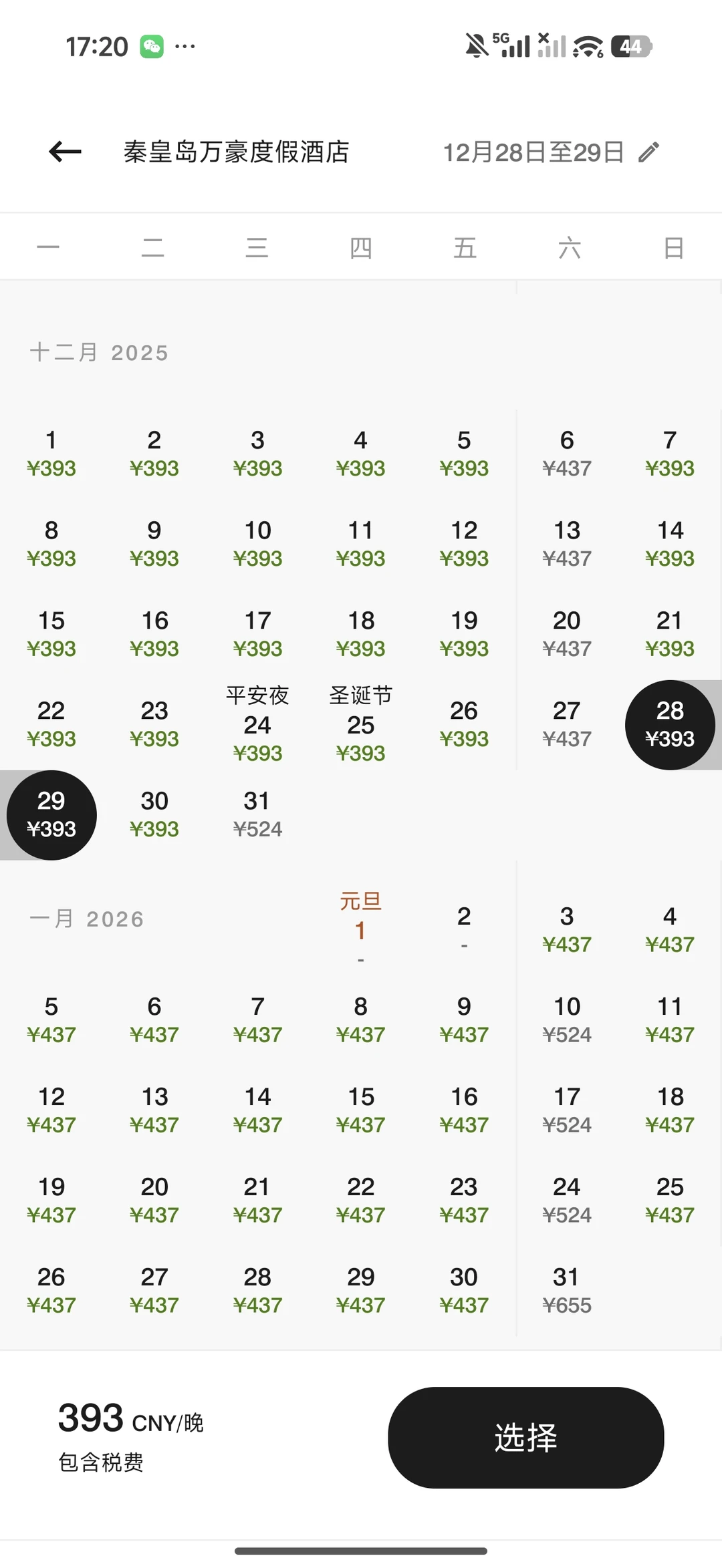 万豪黑五超值酒店整理