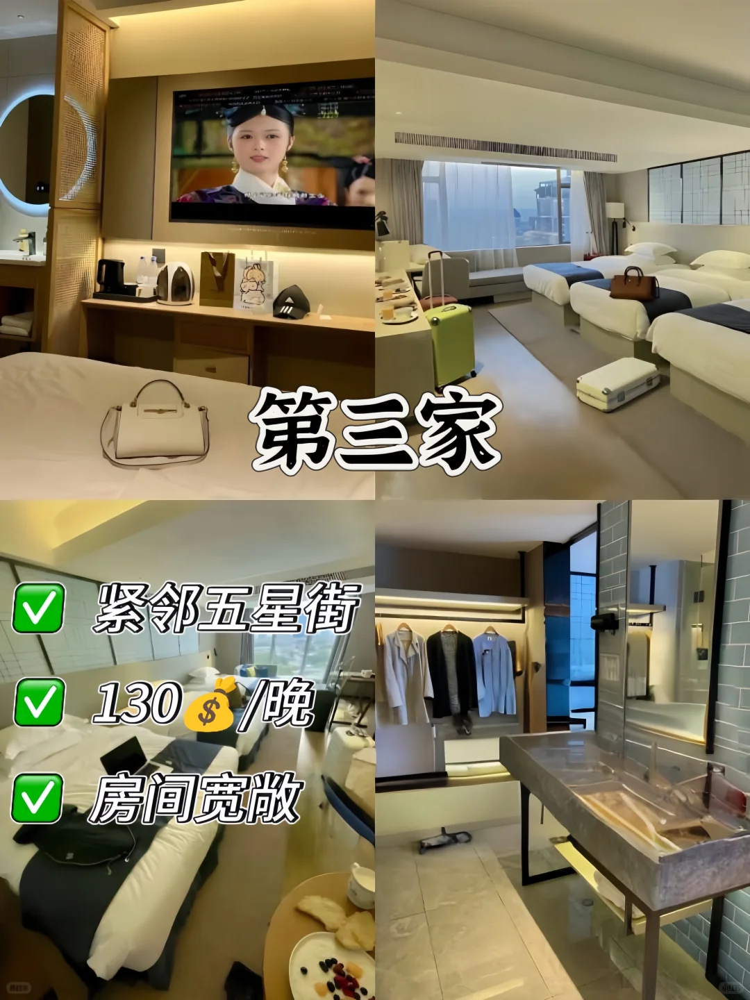 柳州📍已回！在五星街我只推荐这三家酒店！