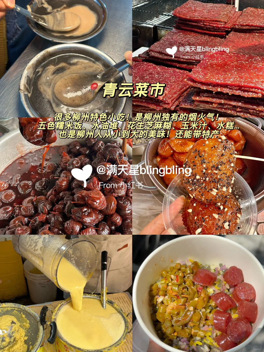 柳州两日游 | 懒人版citywalk逛吃全攻略！！