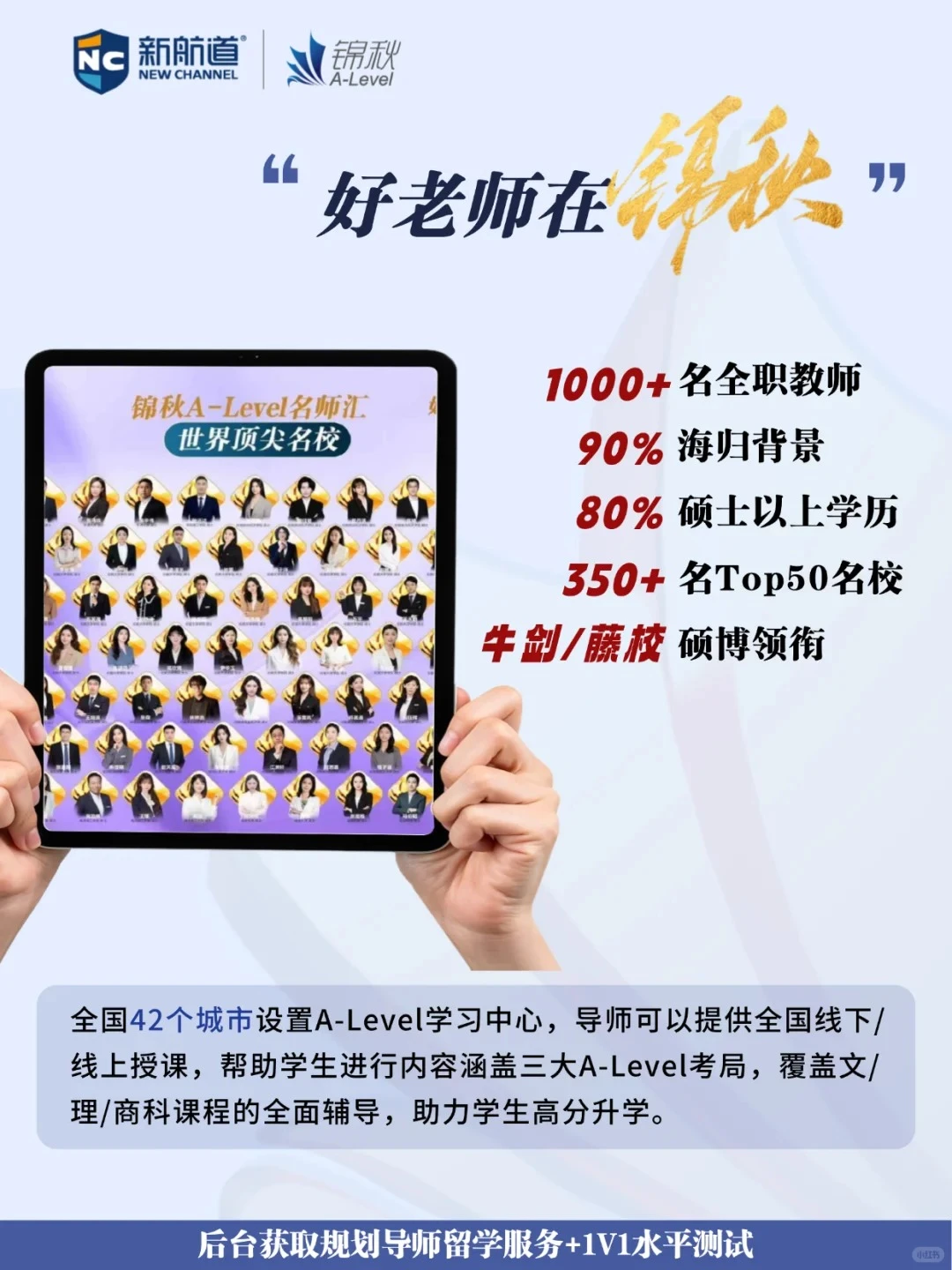 普高生转轨A-Level？关键是选对脱产机构！