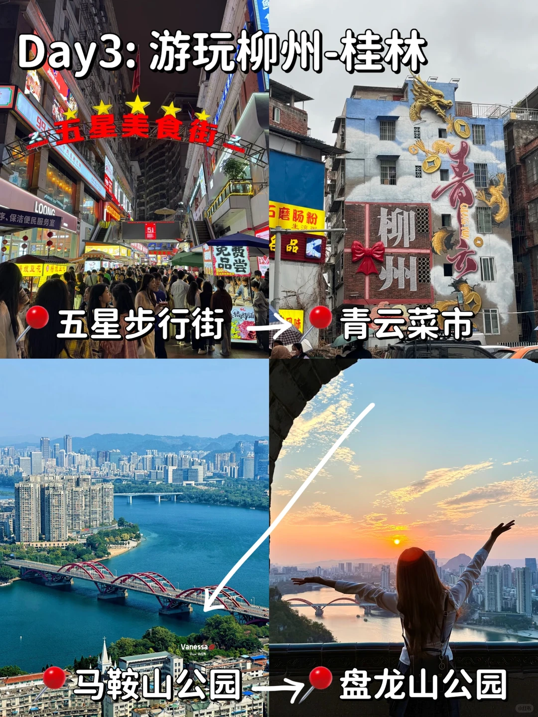 去广西只有5天时间，推荐柳州+桂林！