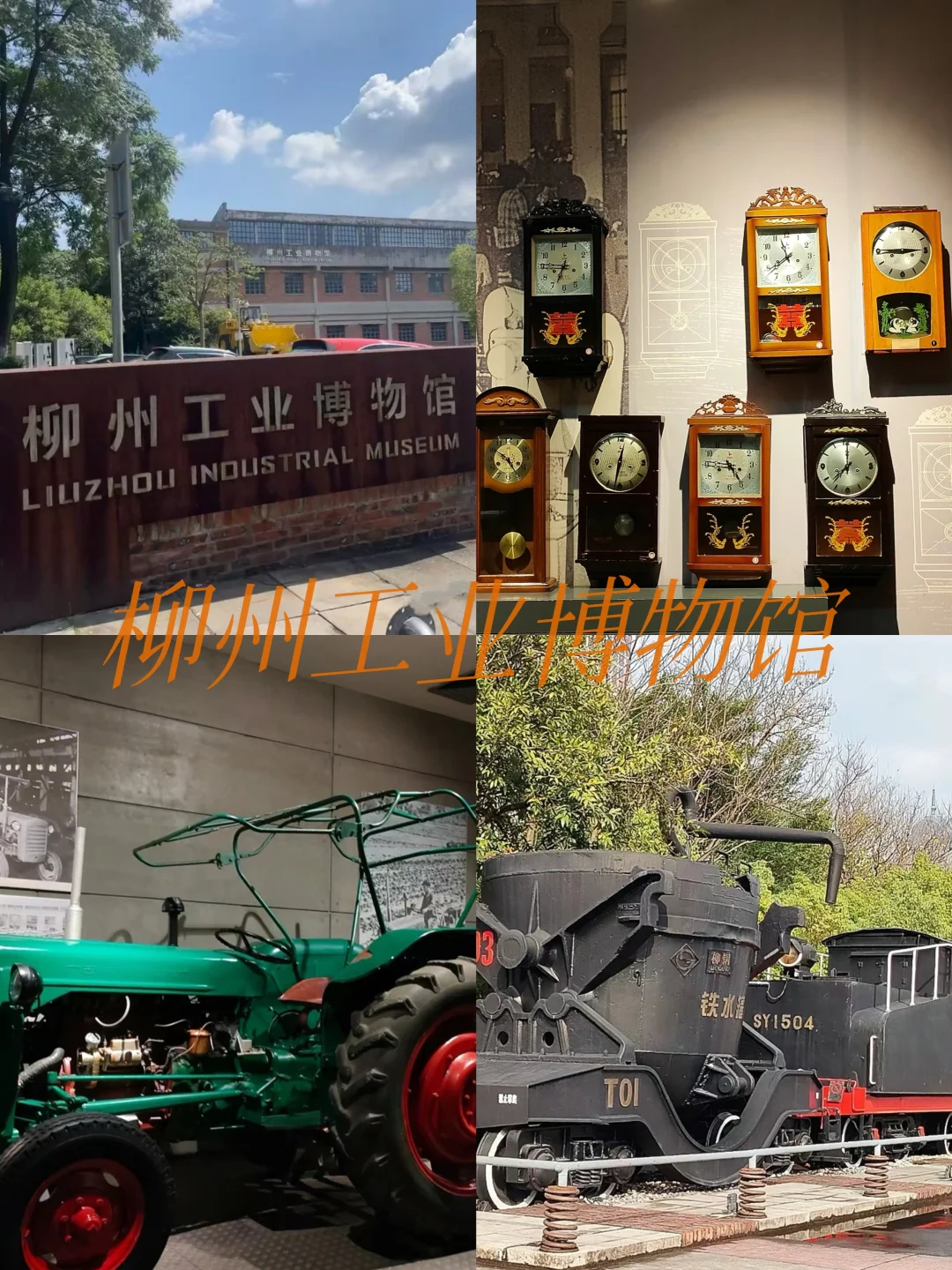 来柳州你不能不知道的几个地方！！！