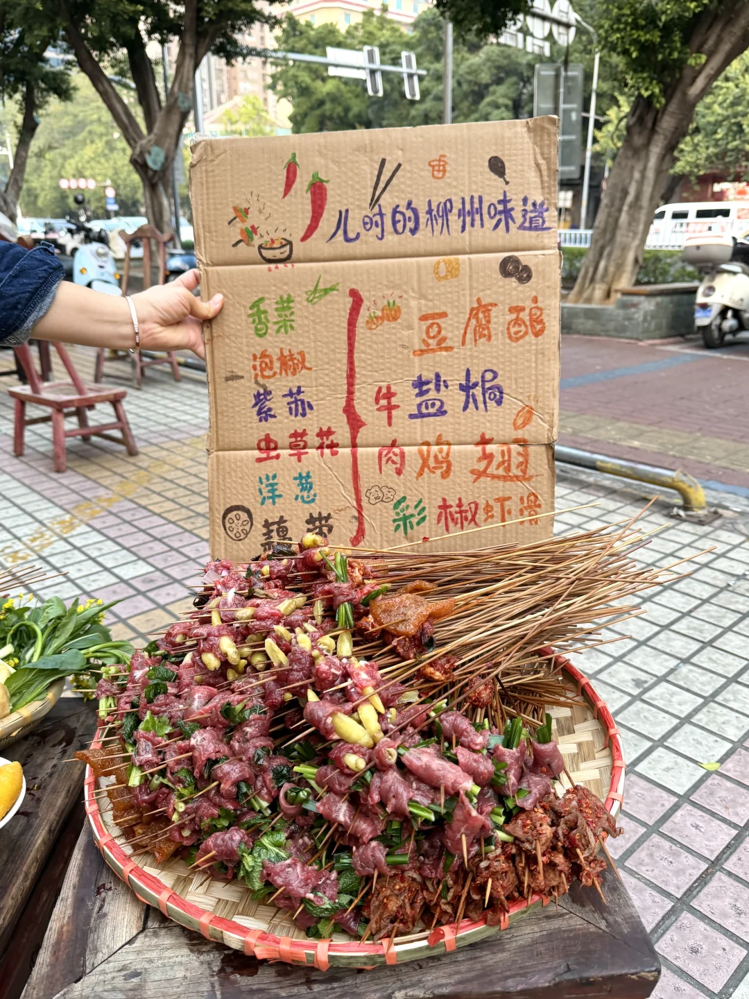 柳州。。。路边串串…