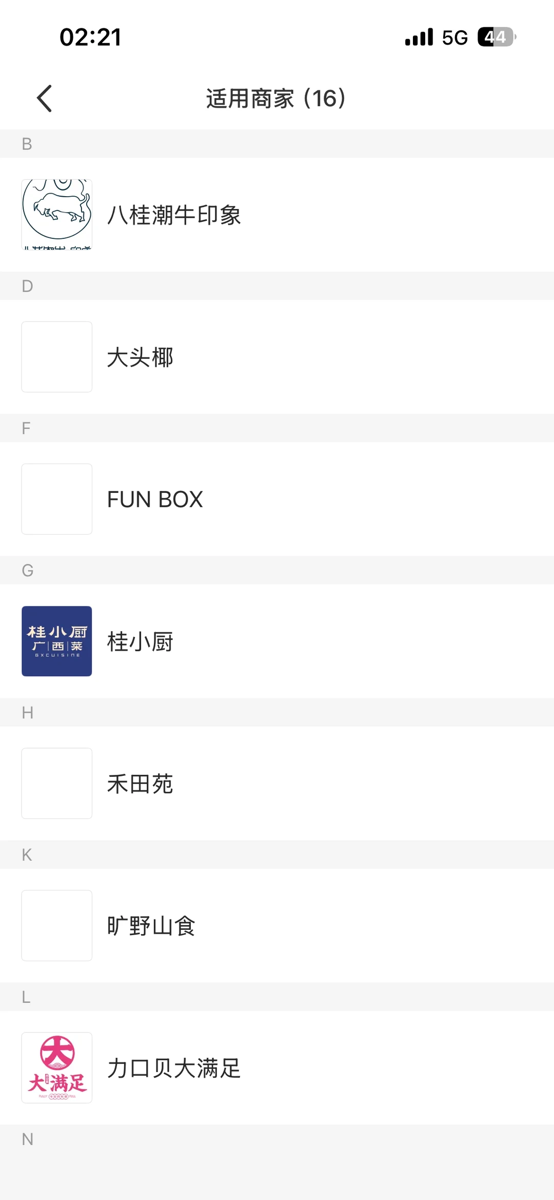 柳州万象城餐饮抵用券