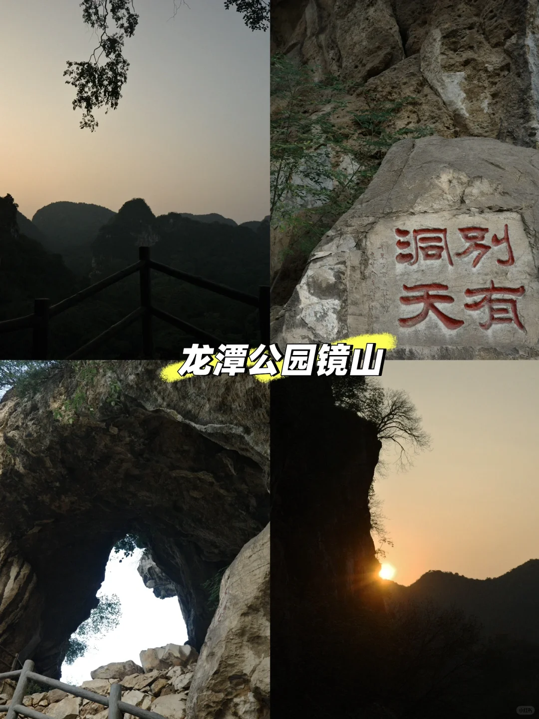 柳州•吃喝玩乐三天两夜游攻略～