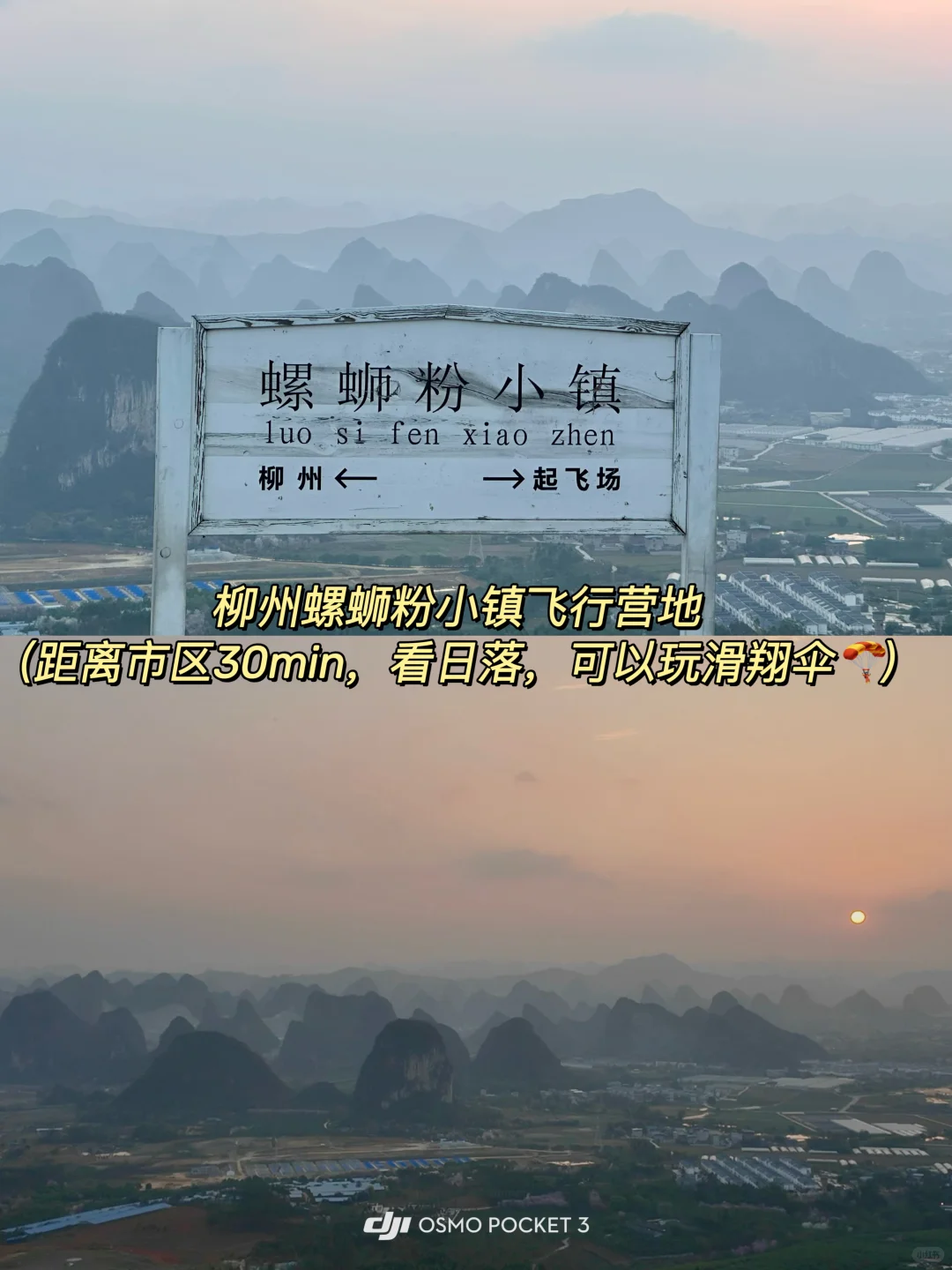 柳州三天两夜Day1️⃣2️⃣3️⃣好吃又好玩🥰