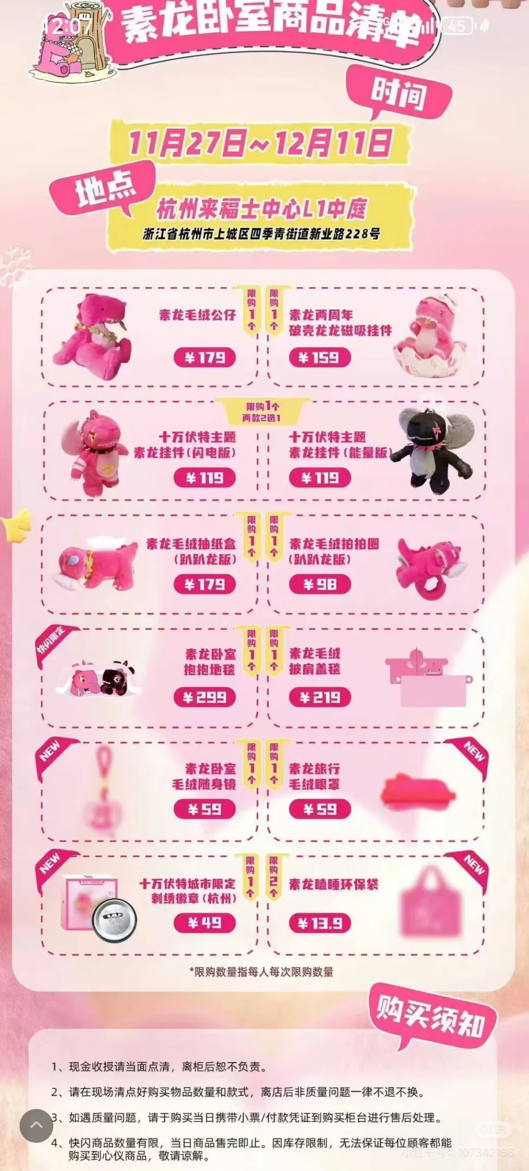 收徽章！！！换物贴换物贴！