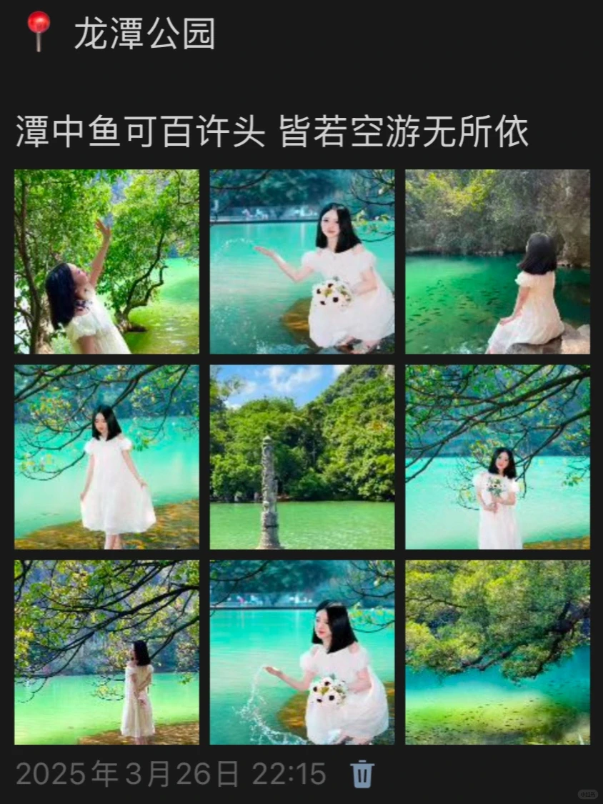 WeChat｜广西柳州旅游文案｜朋友圈文案