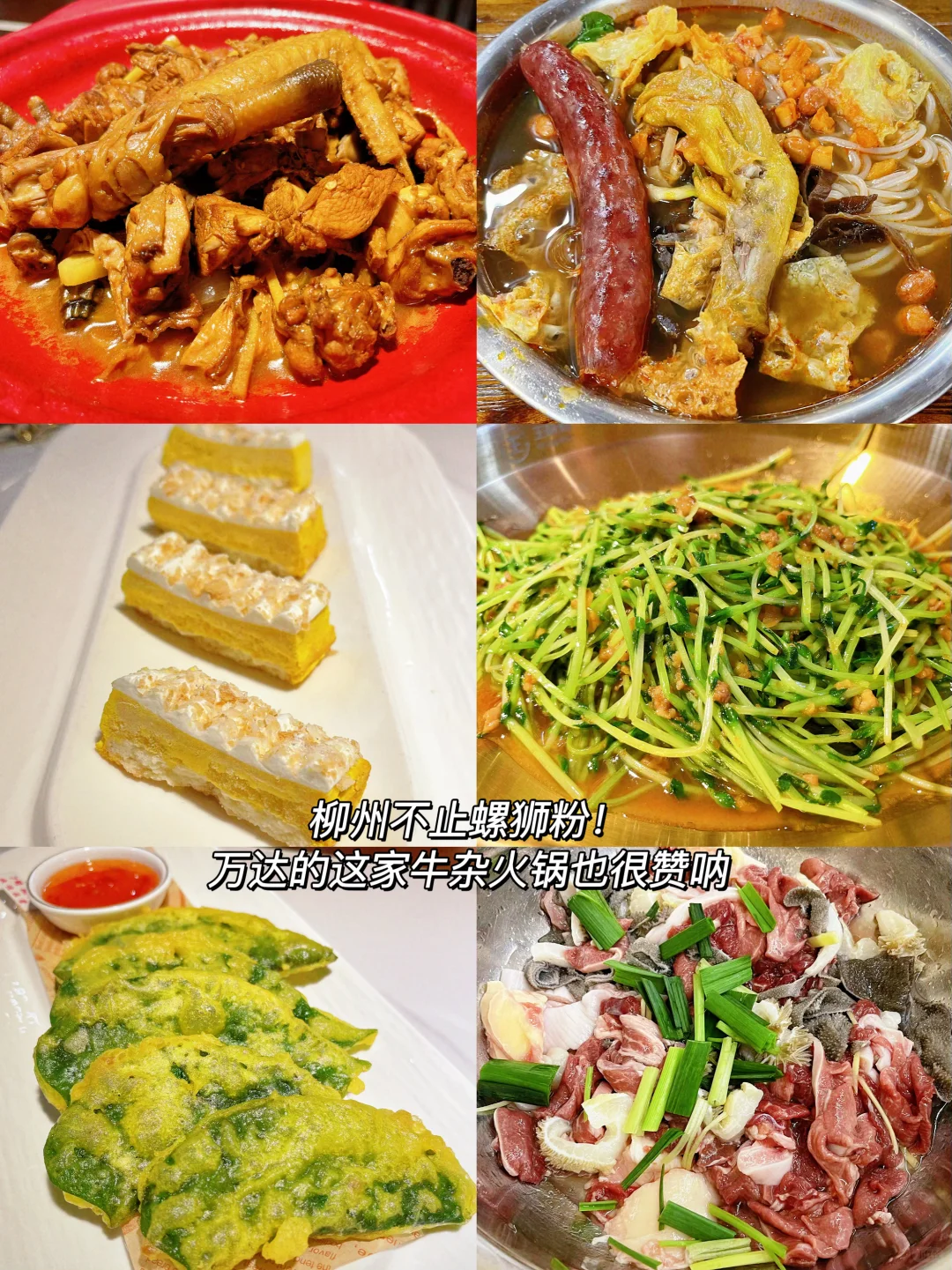 高铁直达🚄柳州2天1夜｜吃住行全攻略💯