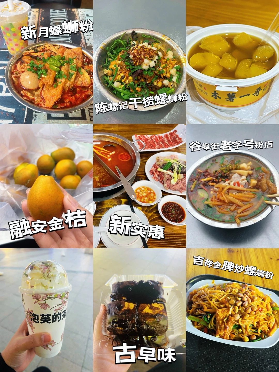 柳州旅游，3天2夜，一个人总花费💰534.03元