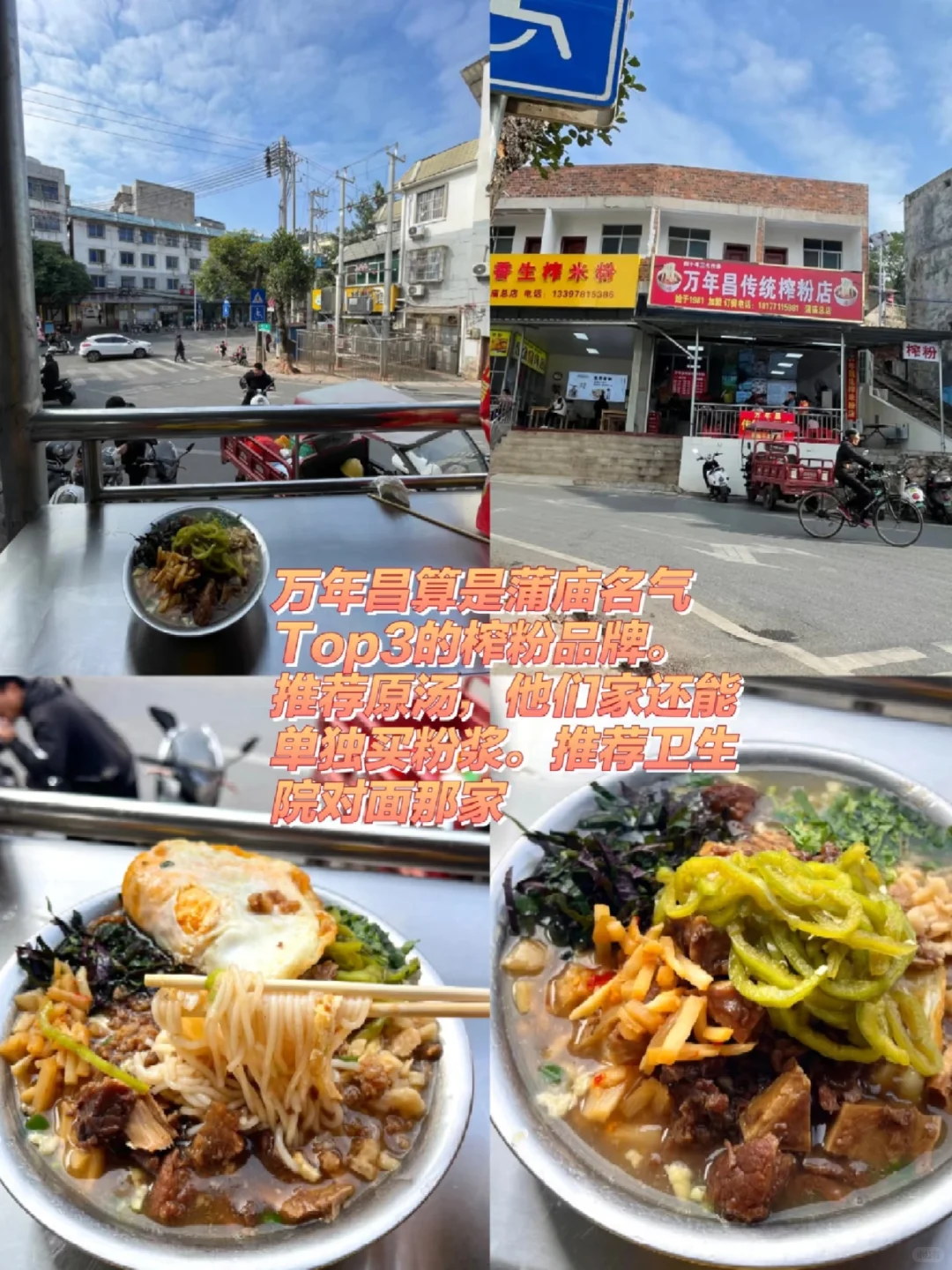 南宁反向旅游指南：📍蒲庙（全攻略）