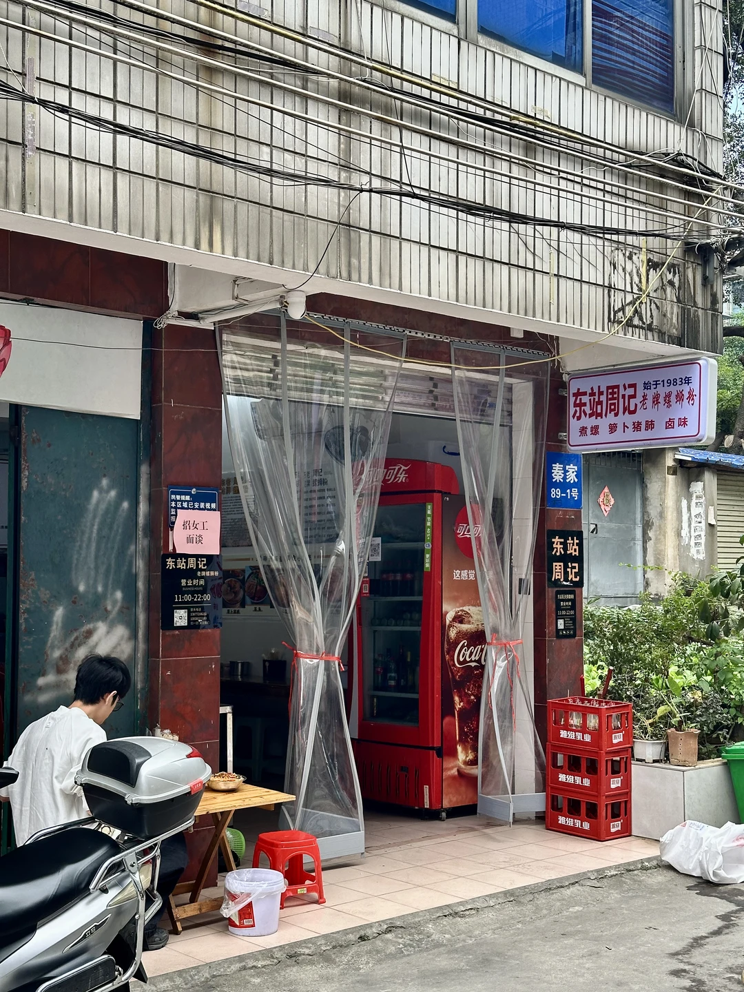 缺点是只有柳州有！！！！