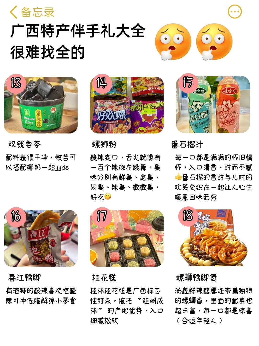 去了柳州四次，我的总结是…