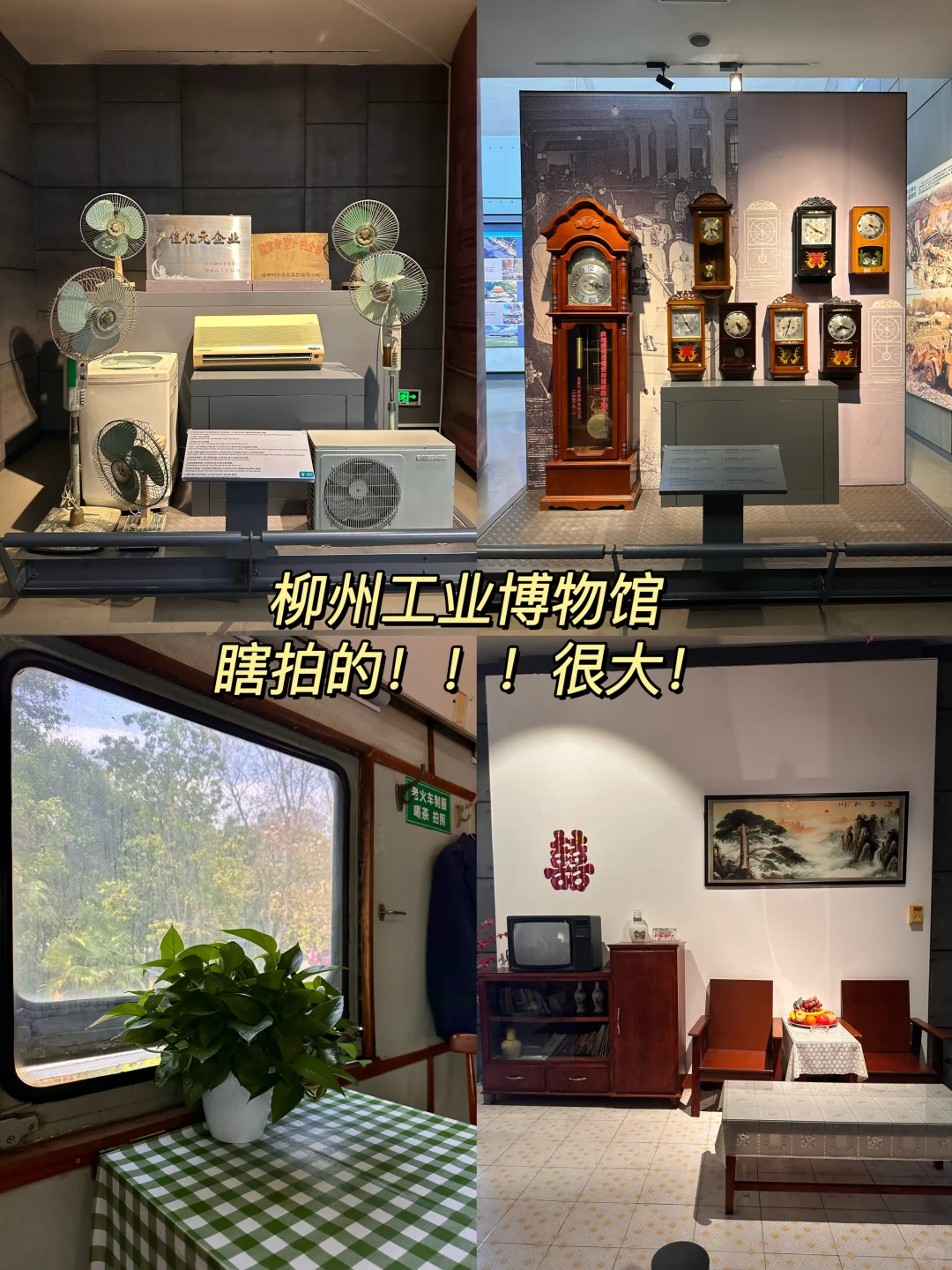 柳州三天两夜Day1️⃣2️⃣3️⃣好吃又好玩🥰