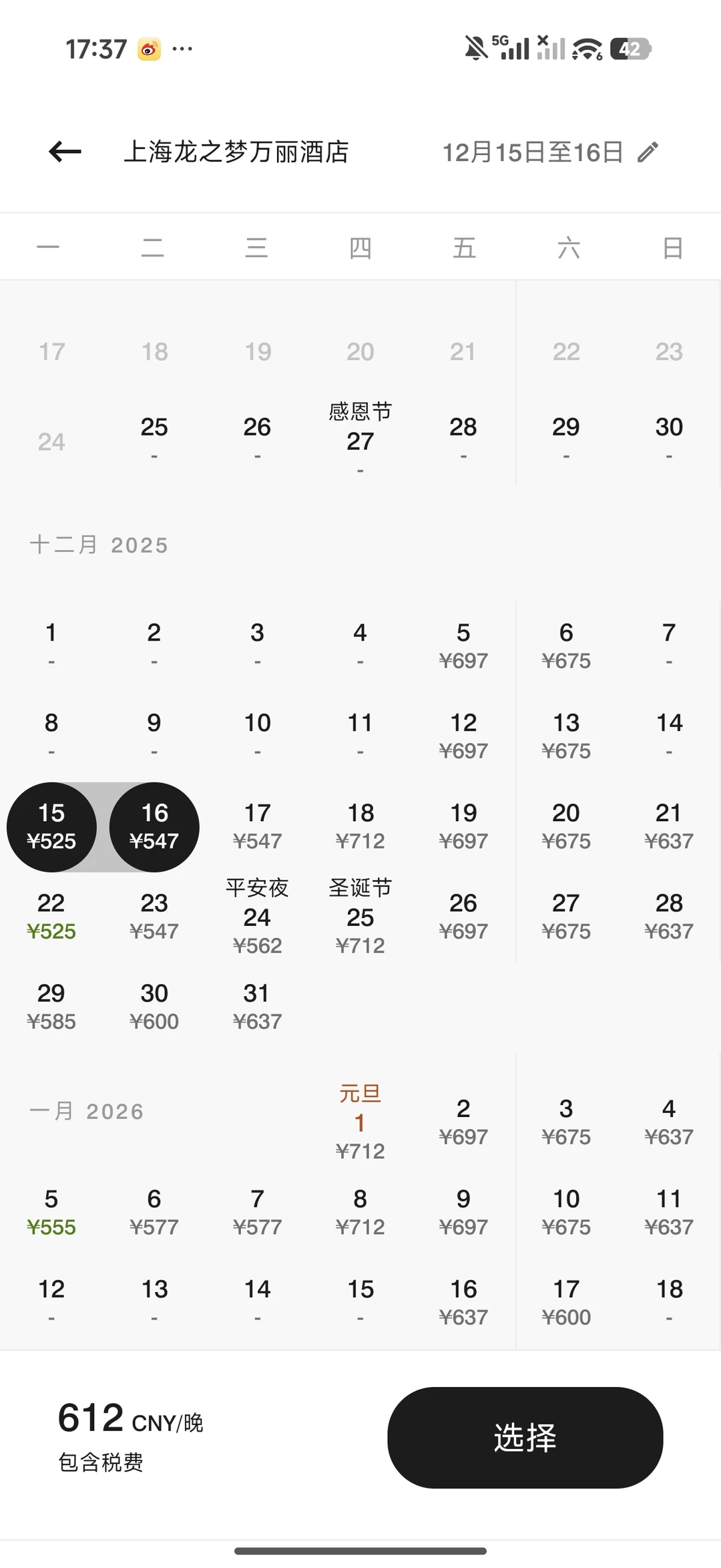 万豪黑五超值酒店整理