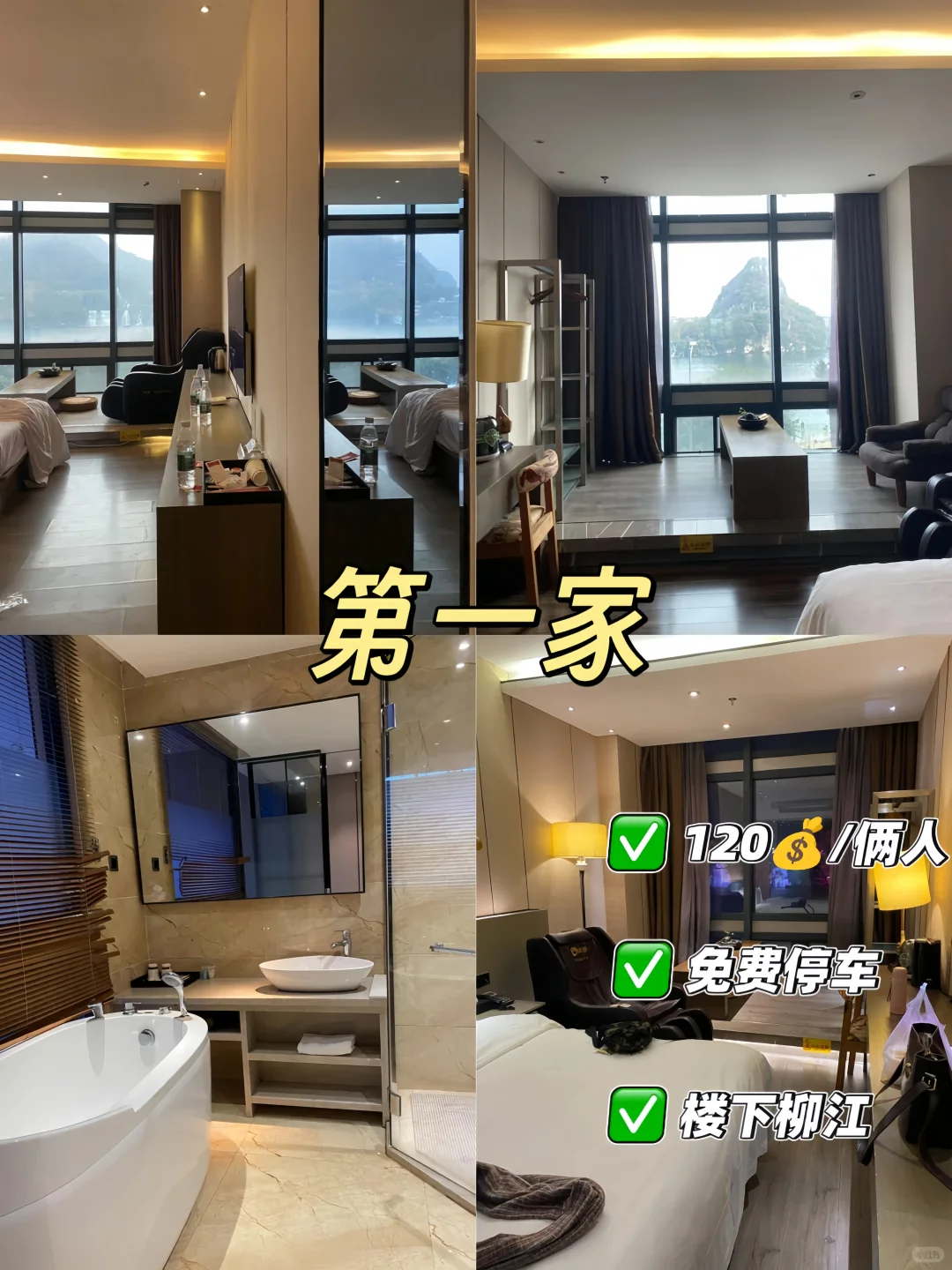 📍在柳州！五星街！我只推荐这三家酒店！！