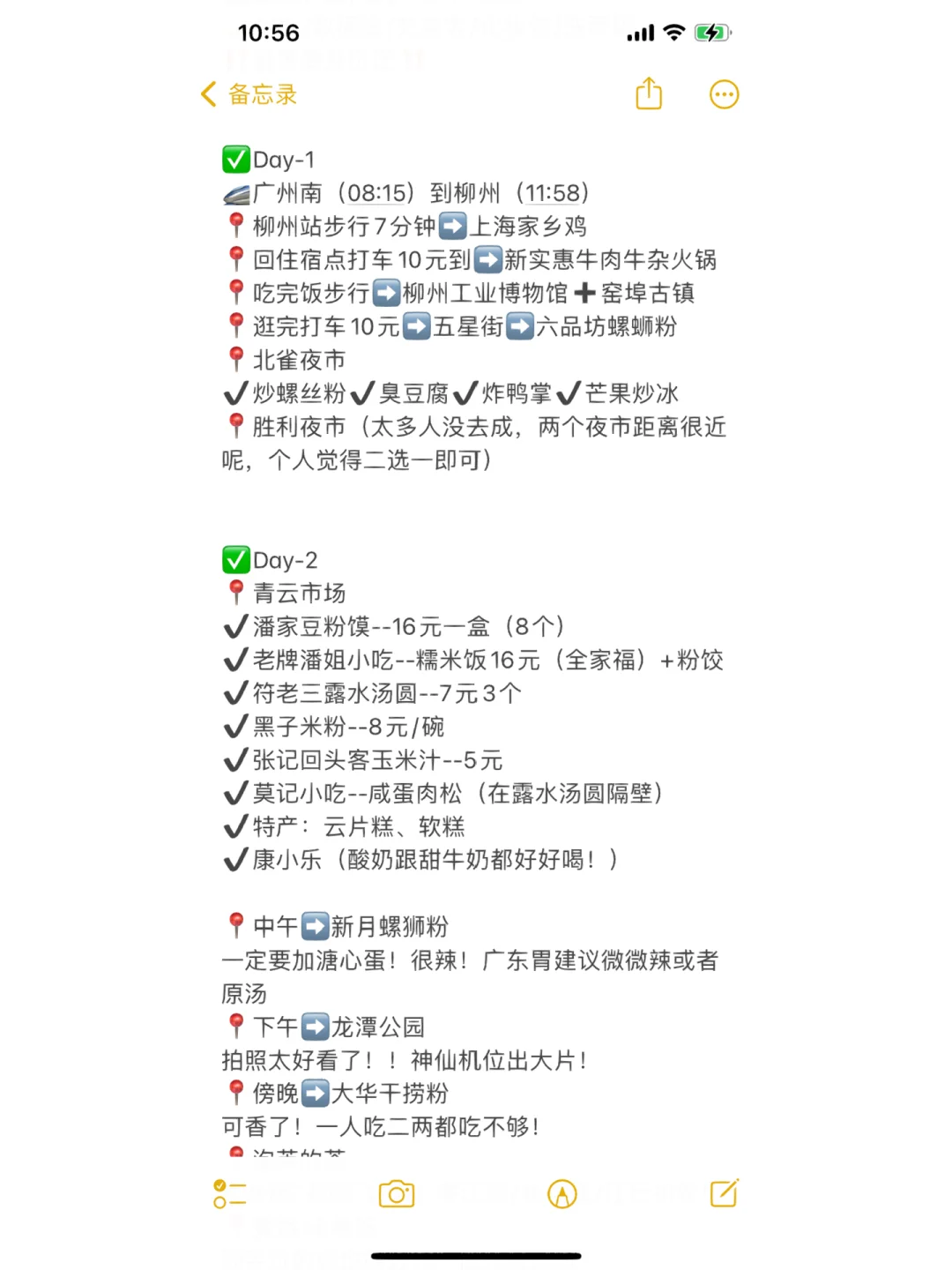 柳州旅游‼️三天两夜全攻略‼️无踩雷巨好吃‼️