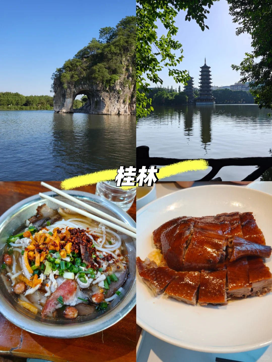 深圳打工人4天3晚桂林+阳朔+柳州旅行攻略