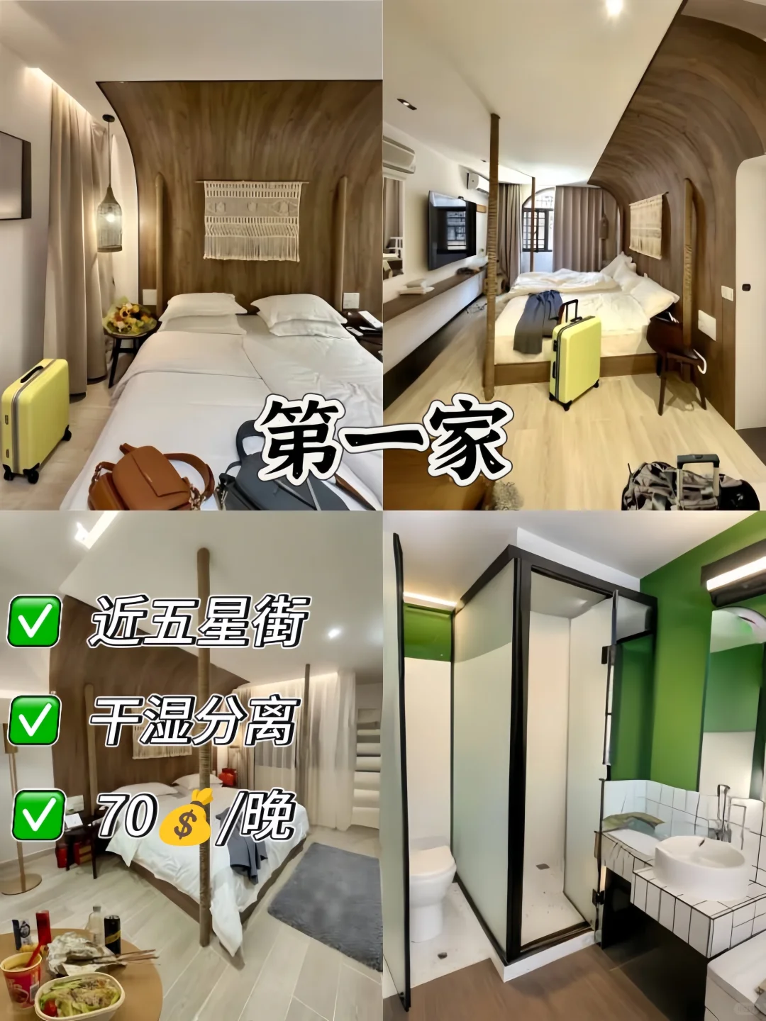 柳州📍已回！在五星街我只推荐这三家酒店！