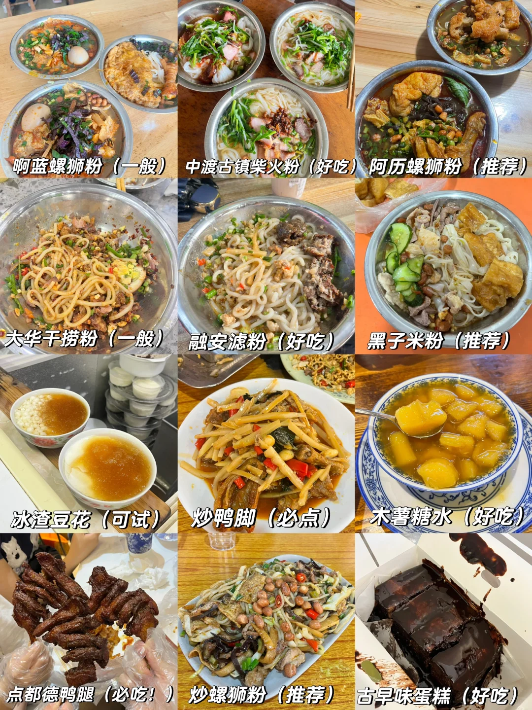 去除班味计划 ｜ 广西·柳州三天两晚攻略⛰️