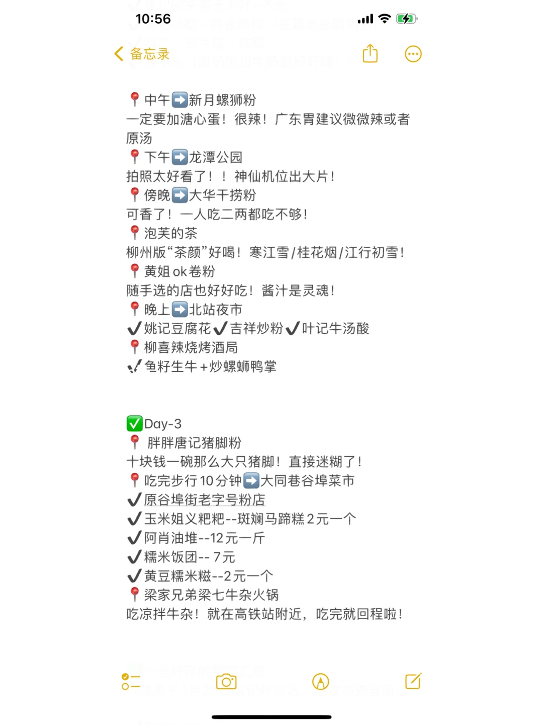 柳州旅游‼️三天两夜全攻略‼️无踩雷巨好吃‼️