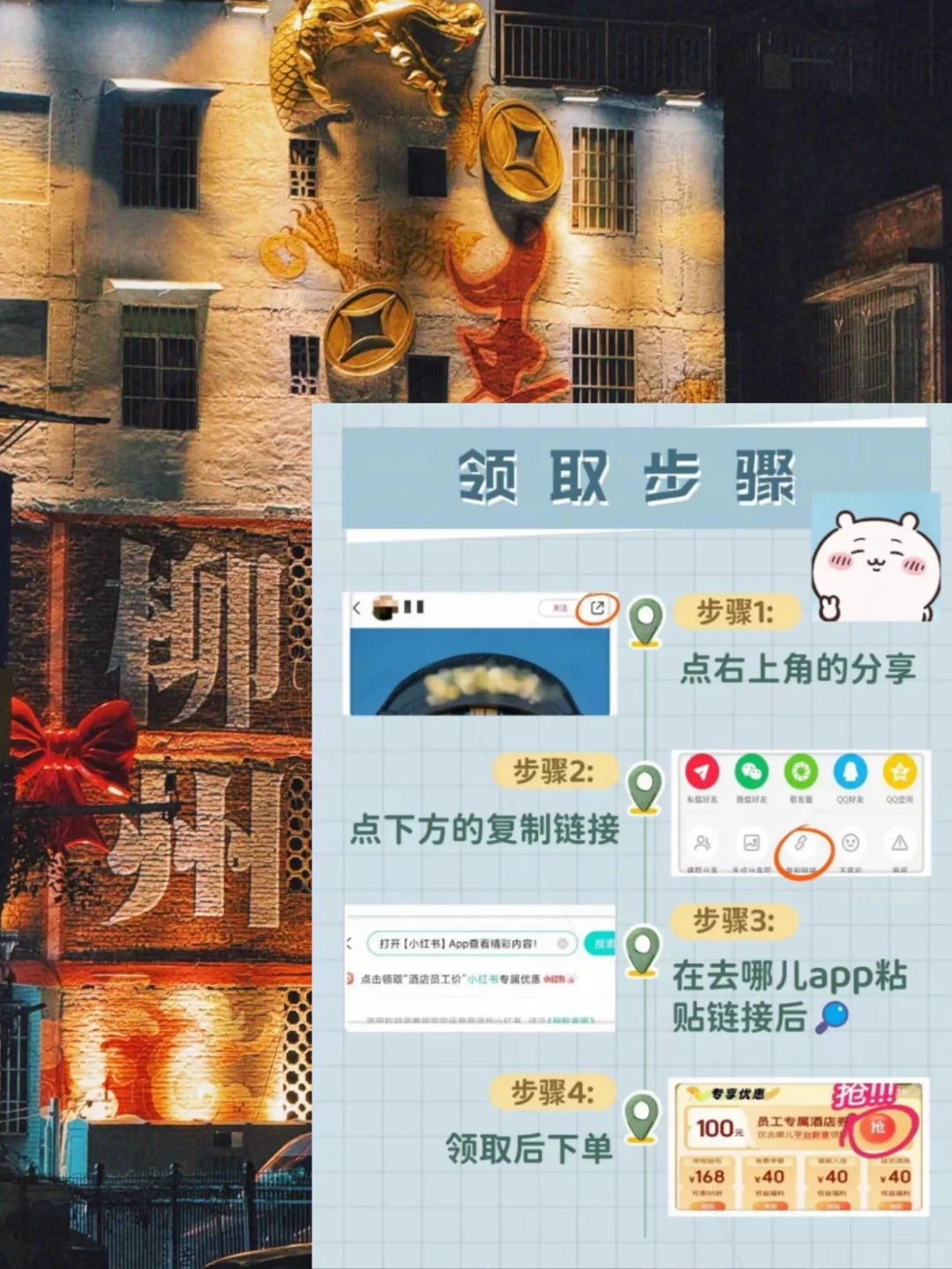 📍在柳州！五星街！我只推荐这三家酒店！！