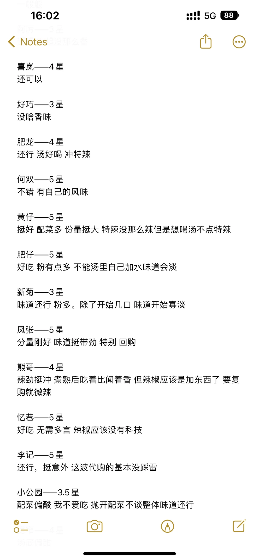 柳州螺蛳粉代购店 超级大测评