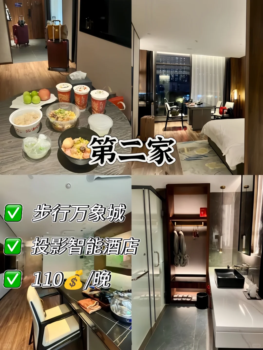 柳州📍已回！在五星街我只推荐这三家酒店！