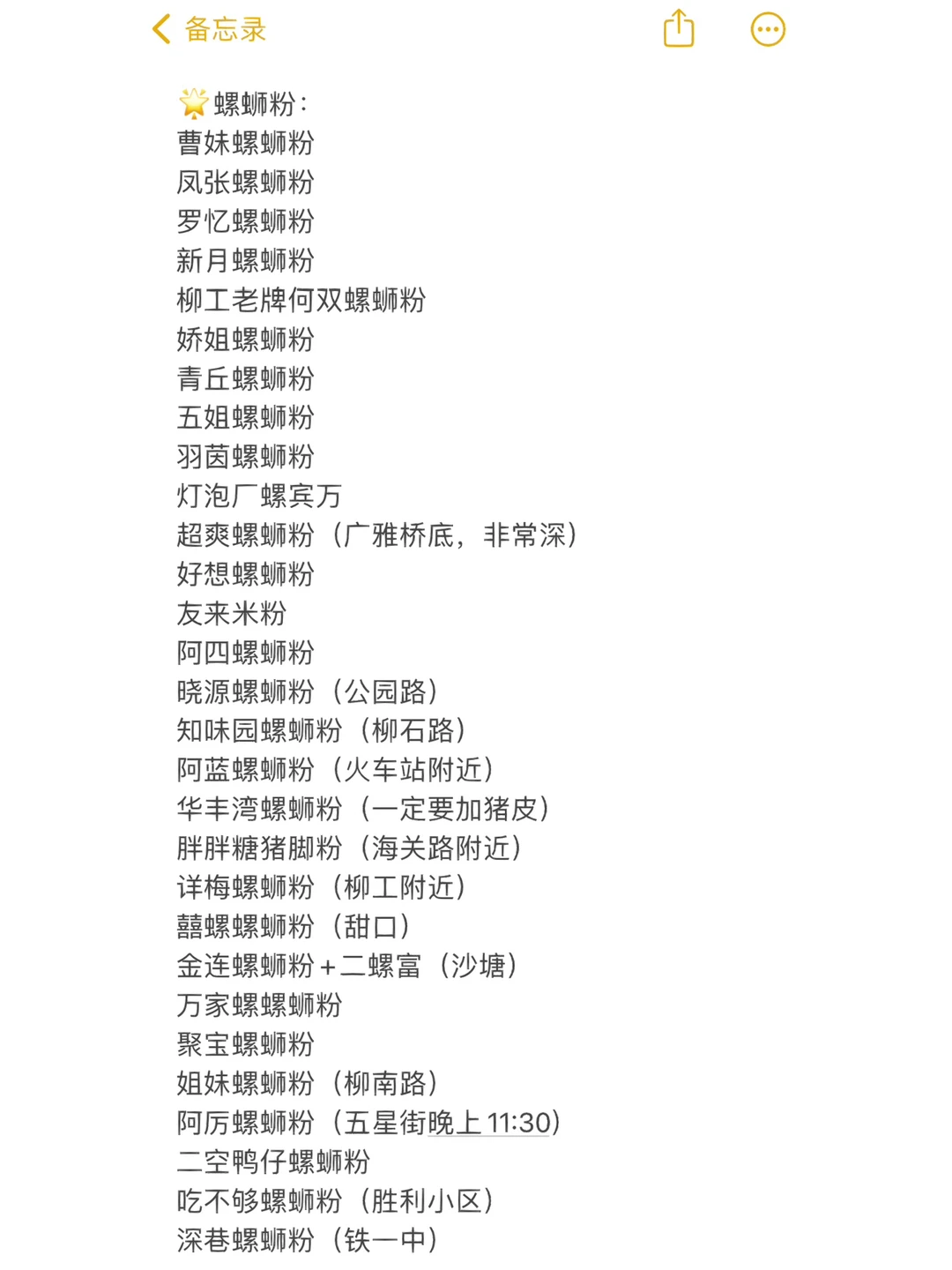 柳州旅游‼️三天两夜全攻略‼️无踩雷巨好吃‼️