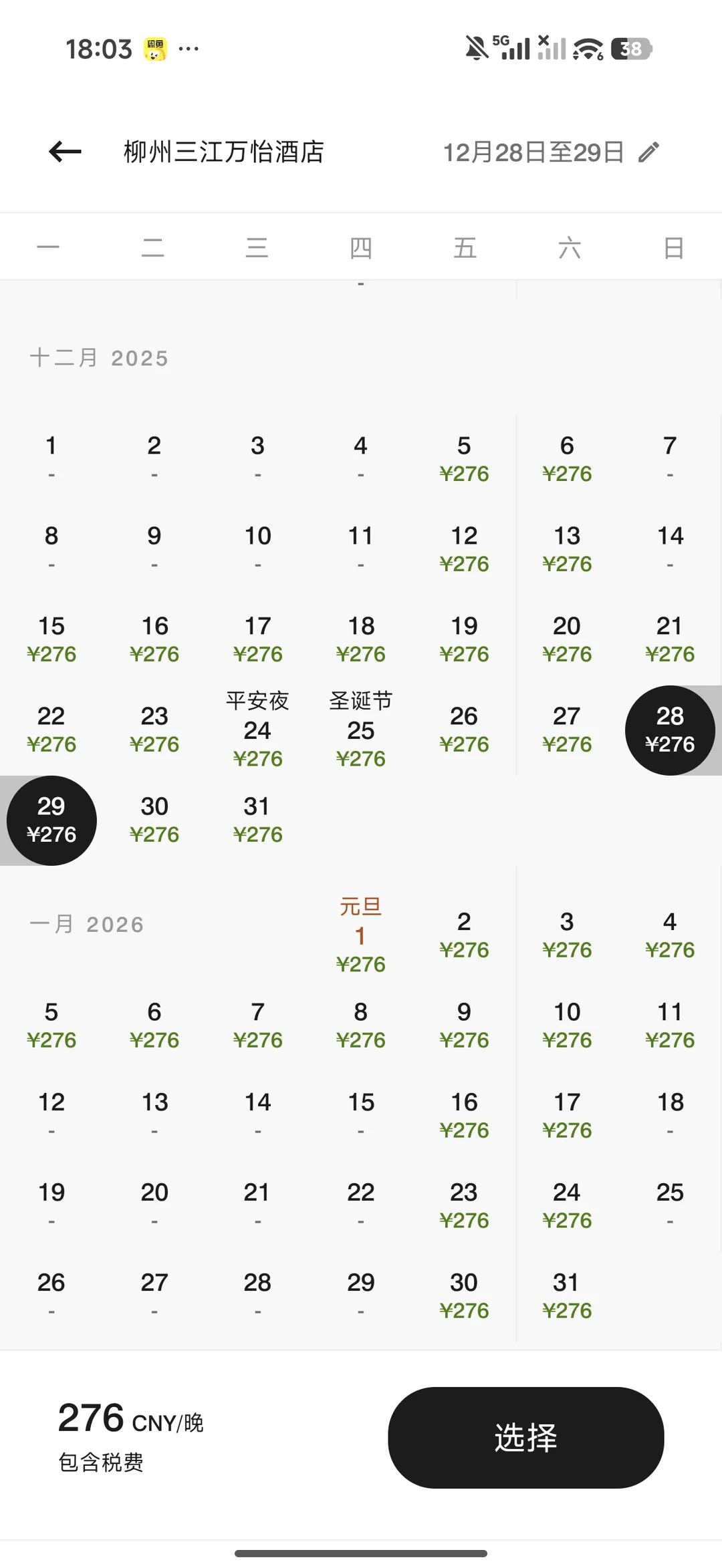 万豪黑五超值酒店整理