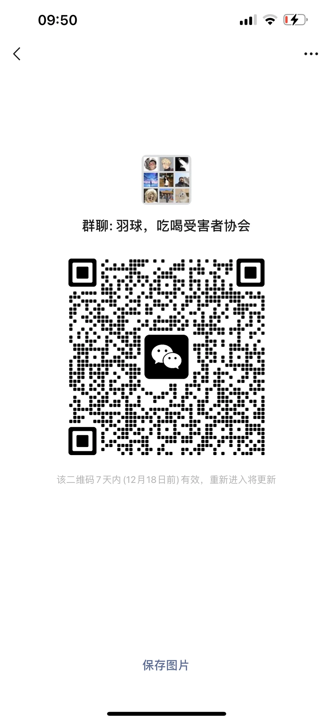 南宁一起找搭子呀 ~ ！ 1. 南宁人羽毛球专属