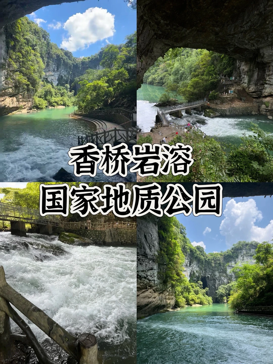 🌟01裸辞｜柳州超详细3天2夜攻略‼️‼️‼️