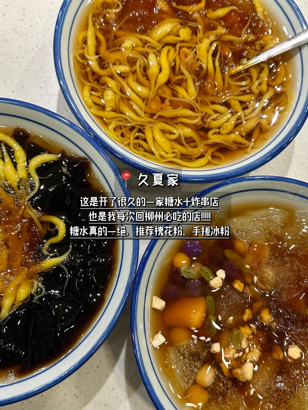 🔥柳州美食攻略｜本地人力推的10家（附地址