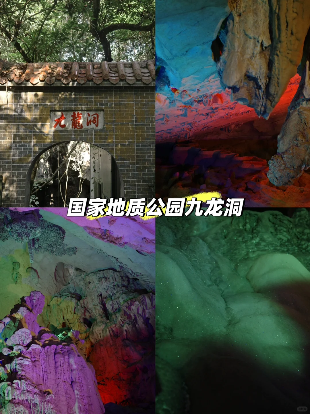 柳州•吃喝玩乐三天两夜游攻略～