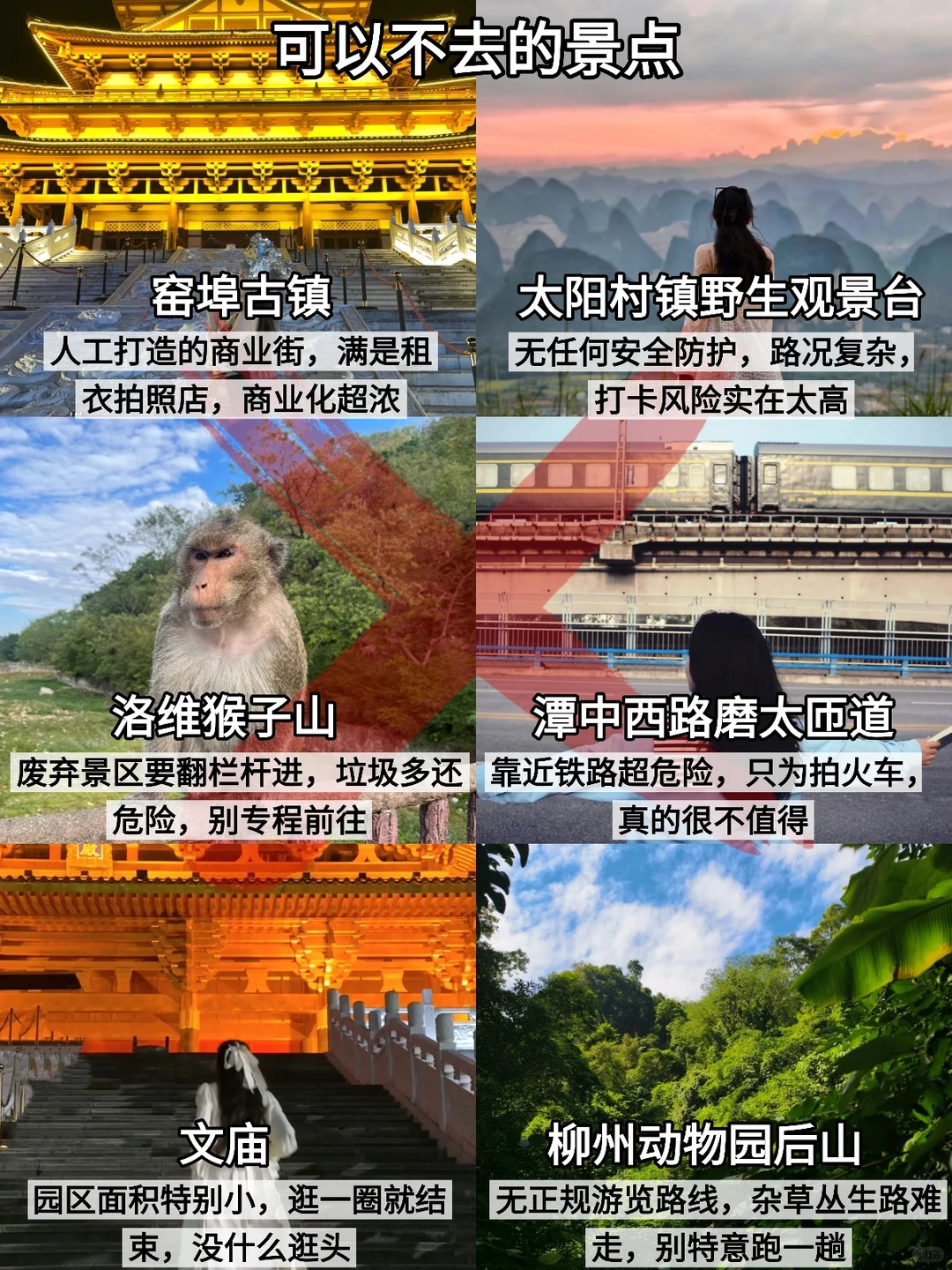 📍12.1柳州已回😭😭说点难听的大实话…！