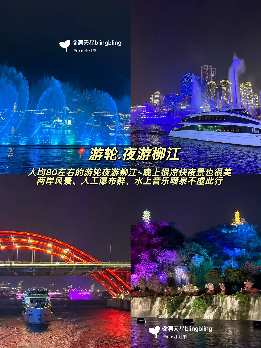 柳州两日游 | 懒人版citywalk逛吃全攻略！！