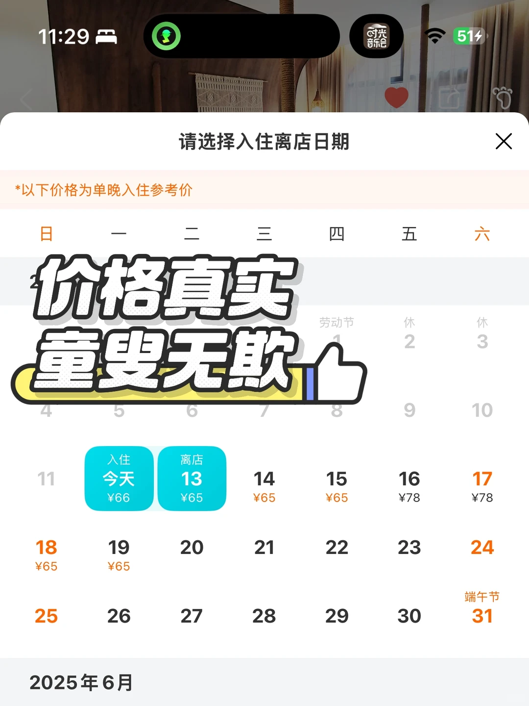 二刷在柳州我最爱的酒店90块😭刚退房