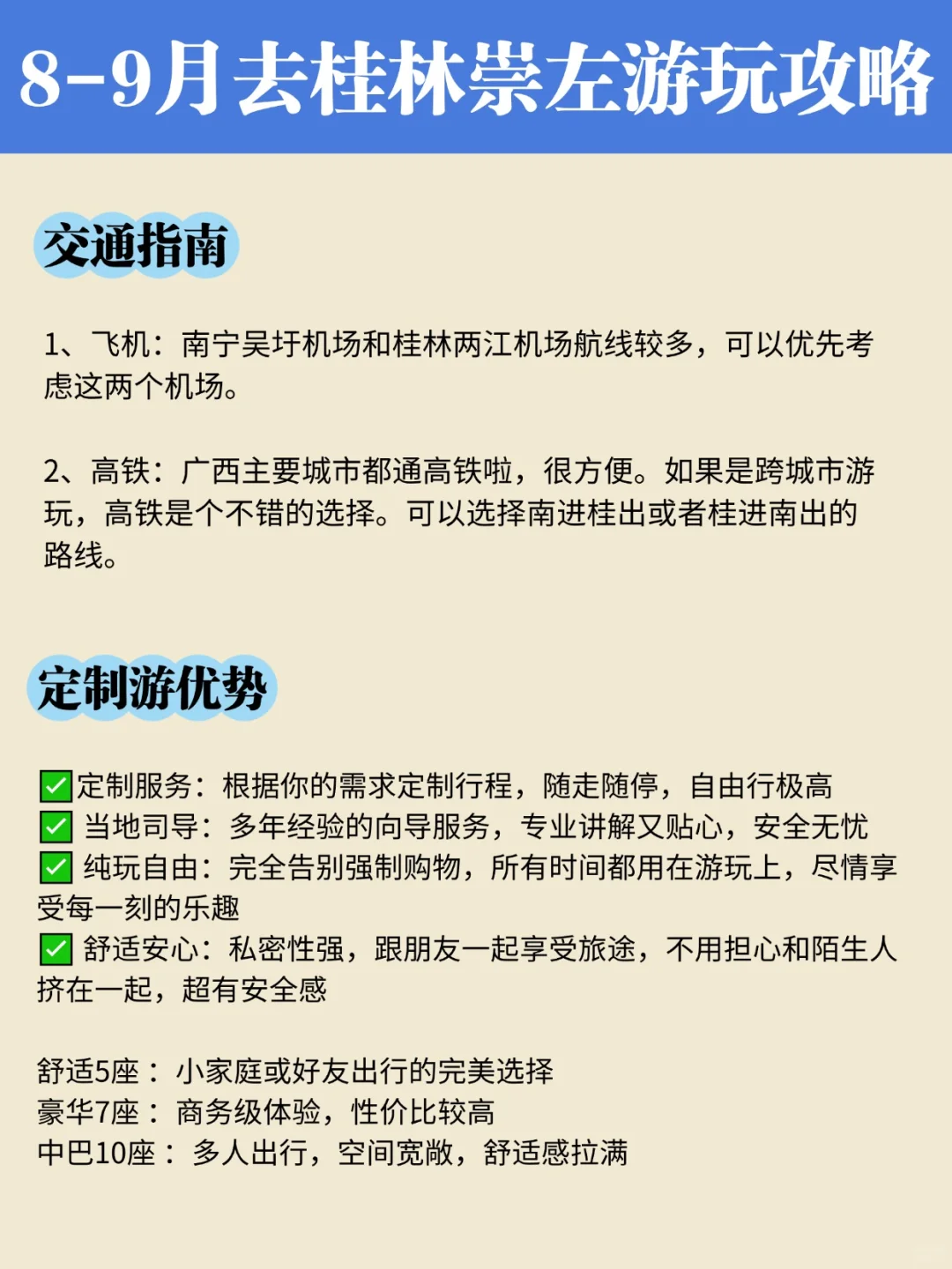 8-9月去桂林崇左游玩攻略❗说走就走~
