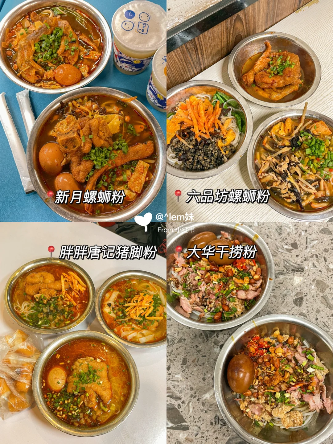 柳州旅游‼️三天两夜全攻略‼️无踩雷巨好吃‼️