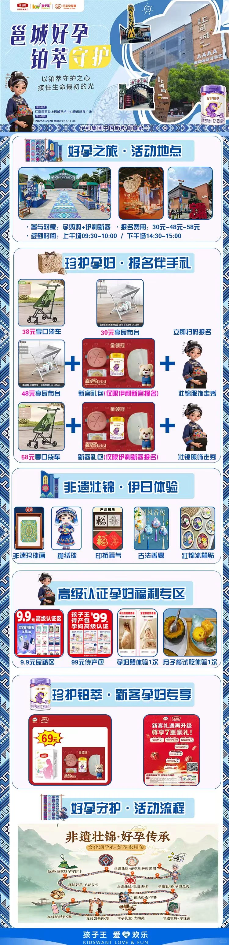 南宁孕妈速冲！伊利这波羊毛不薅亏大了！