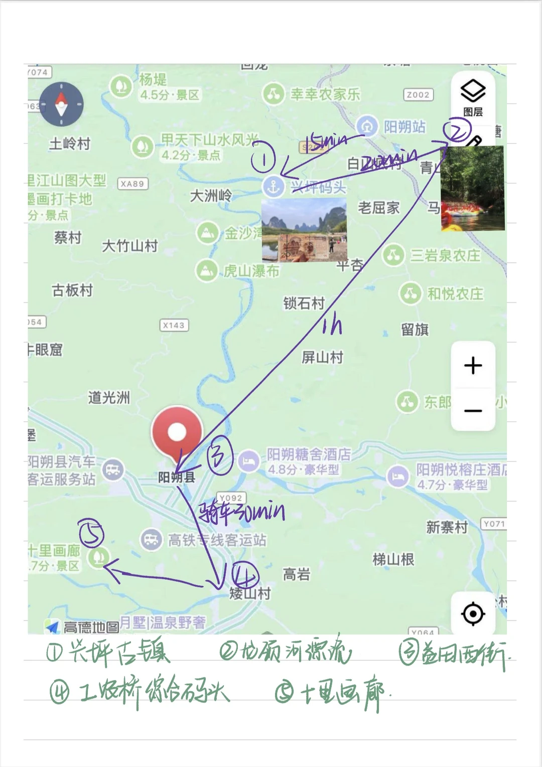 自存广西四天三晚超省心攻略⛰️（后附账单）