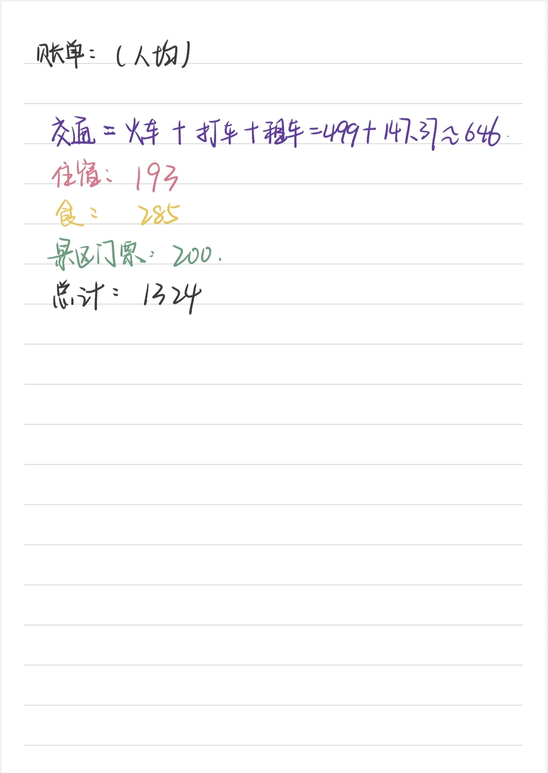 自存广西四天三晚超省心攻略⛰️（后附账单）