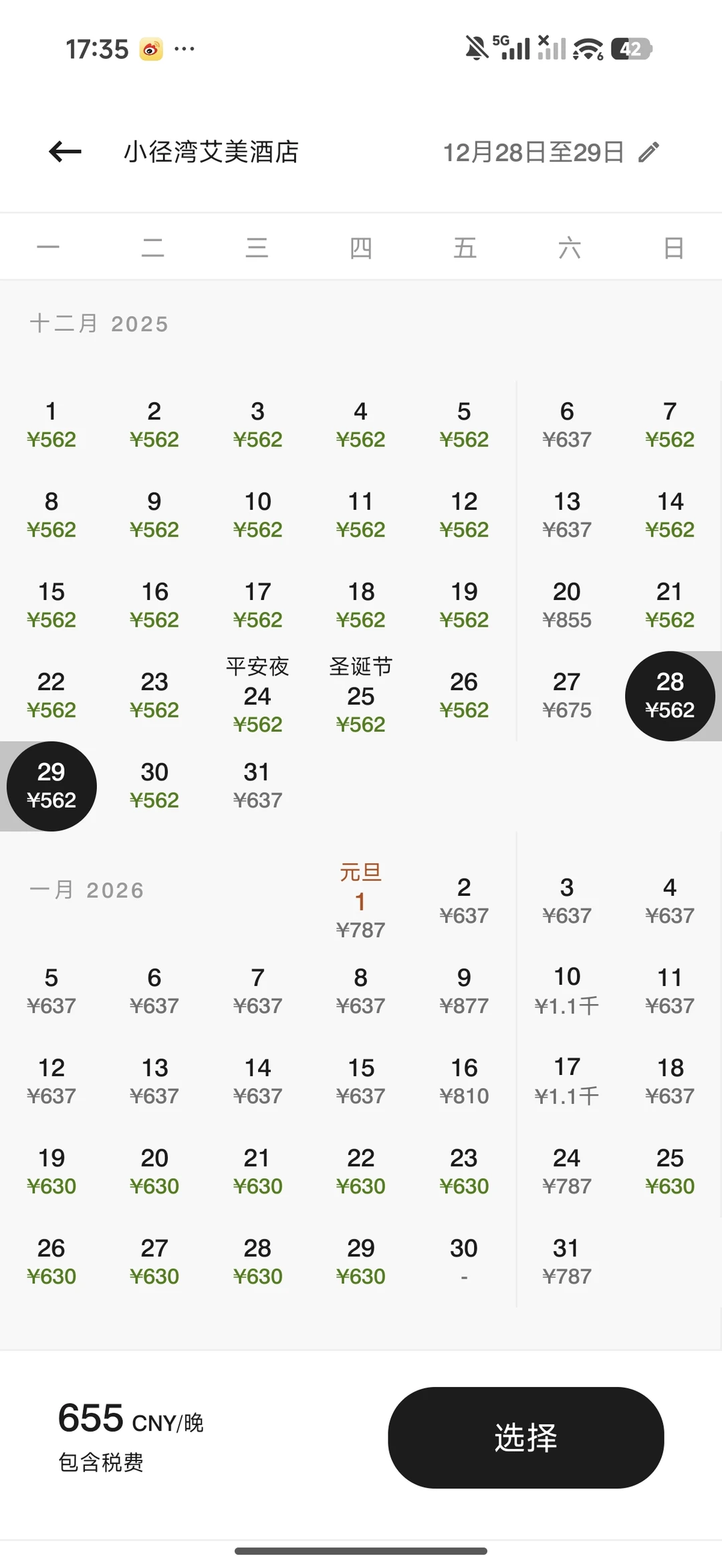 万豪黑五超值酒店整理