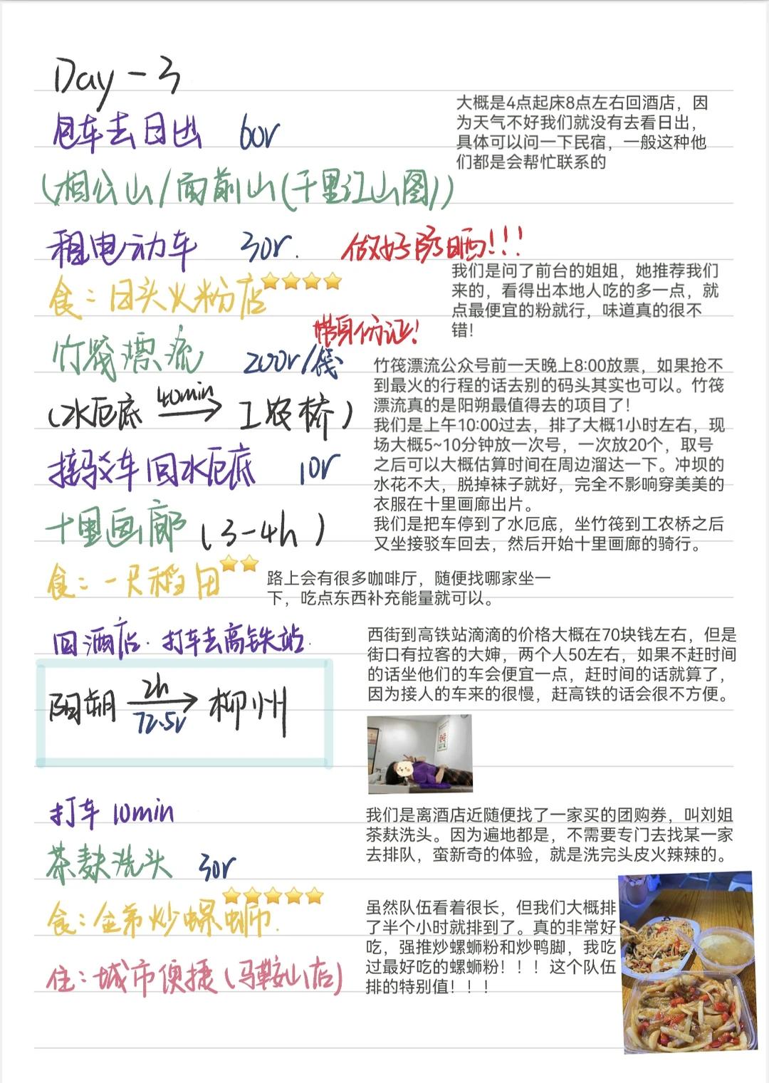 自存广西四天三晚超省心攻略⛰️（后附账单）