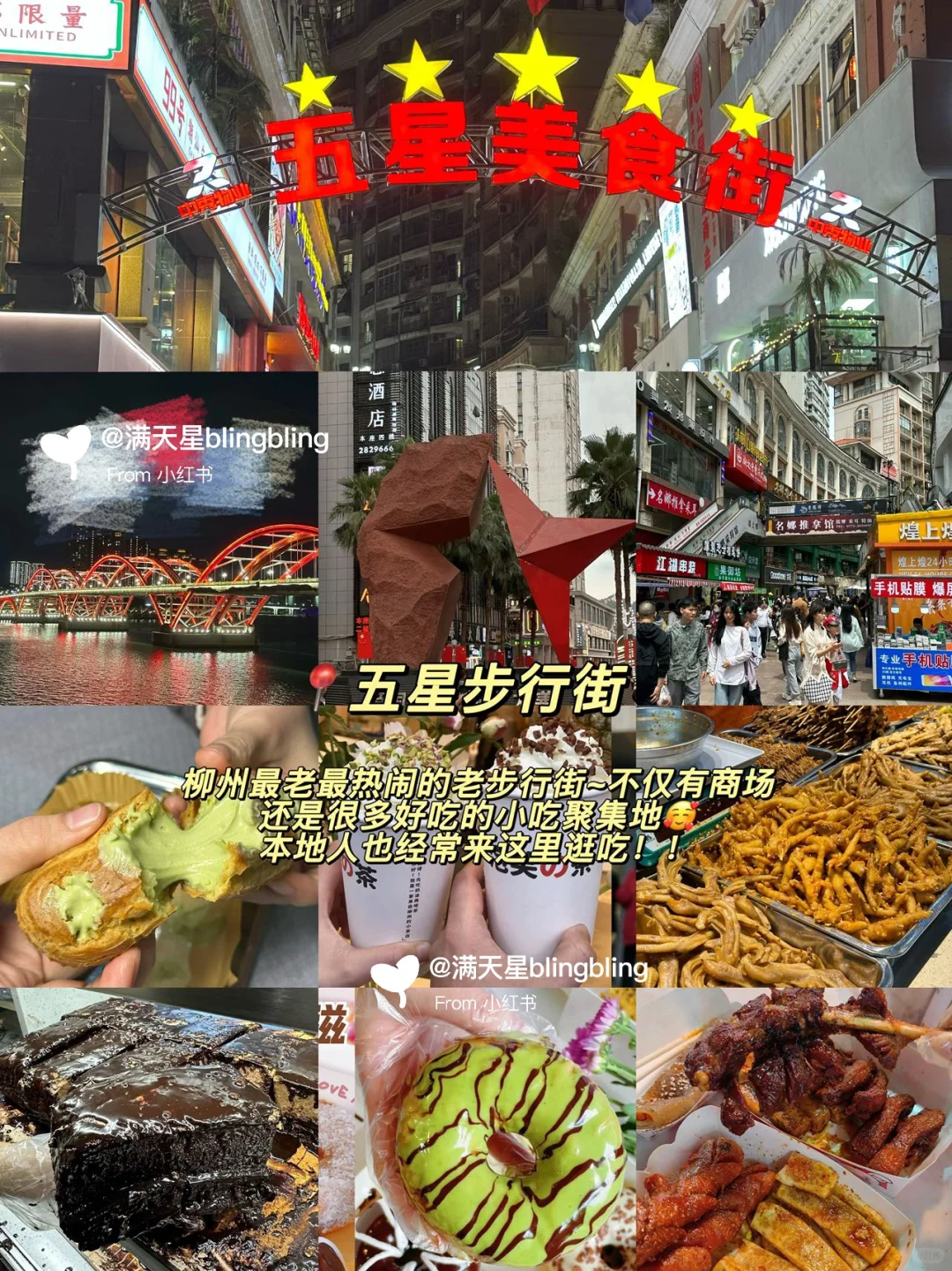 柳州两日游 | 懒人版citywalk逛吃全攻略！！