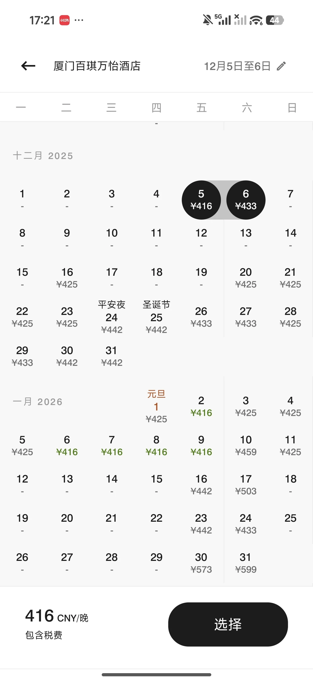 万豪黑五超值酒店整理